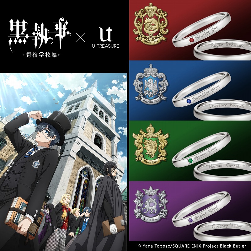 ransu_anime's tweet photo. アニメイトオンラインにて予約受付開始！

『黒執事 -寄宿学校編-』×『U-TREASURE』

英国屈指の名門寄宿学校・ウェストン校の「深紅の狐寮」「紺碧の梟寮」「翡翠の獅子寮」「紫黒の狼寮」
をモチーフにしたリングが登場です♪

▼詳細はこちら↓
https://t.co/clwZkZIVdc

#黒執事 https://t.co/uAnxqD0lGh