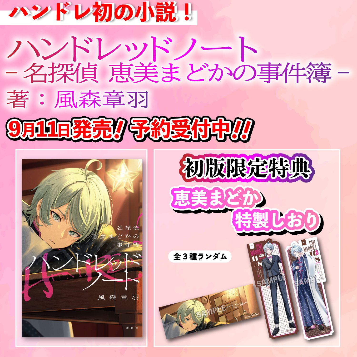 最も 割引 公式】ハンドレッドノート on X:  その他