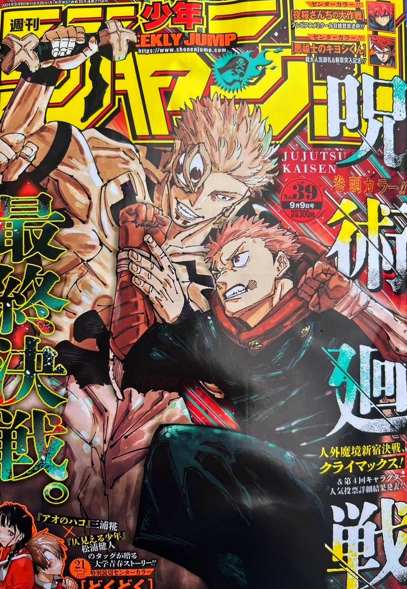 MagoAnimes's tweet photo. #JJK267 are you ready?

let's go Turn on notifications, leaks will start any moment!

#JJK #JJKSpoilers #JujutsuKaisen https://t.co/MWpcF4WlrK
