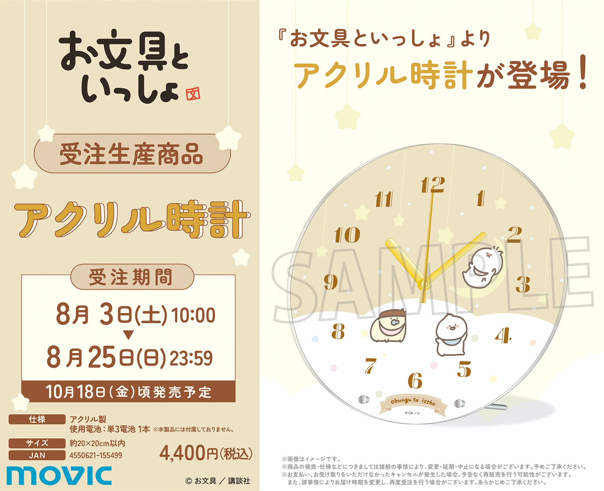 ムービック宣伝中の人 på X: 