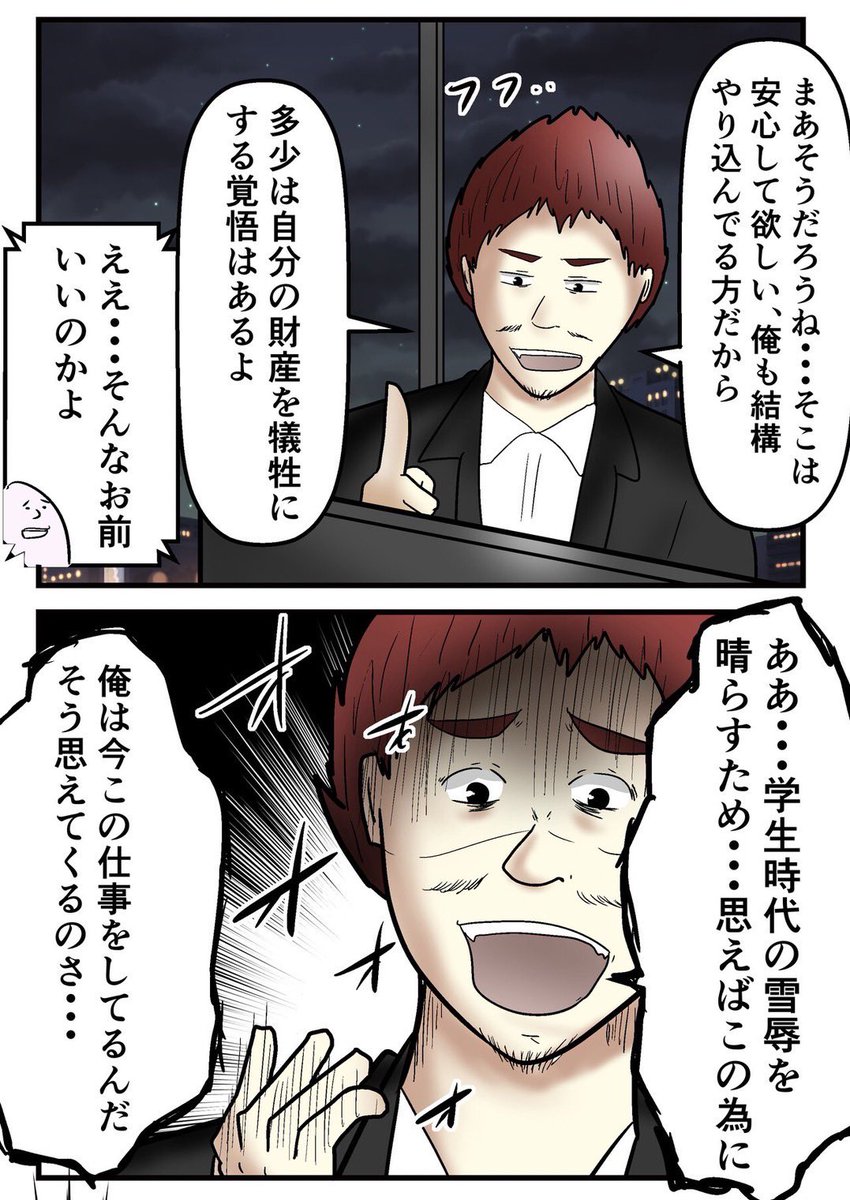 オタサーを崩壊させた姫が犯罪行為をしていた話② 5/6

続き→https://t.co/xIXt68zlhp 