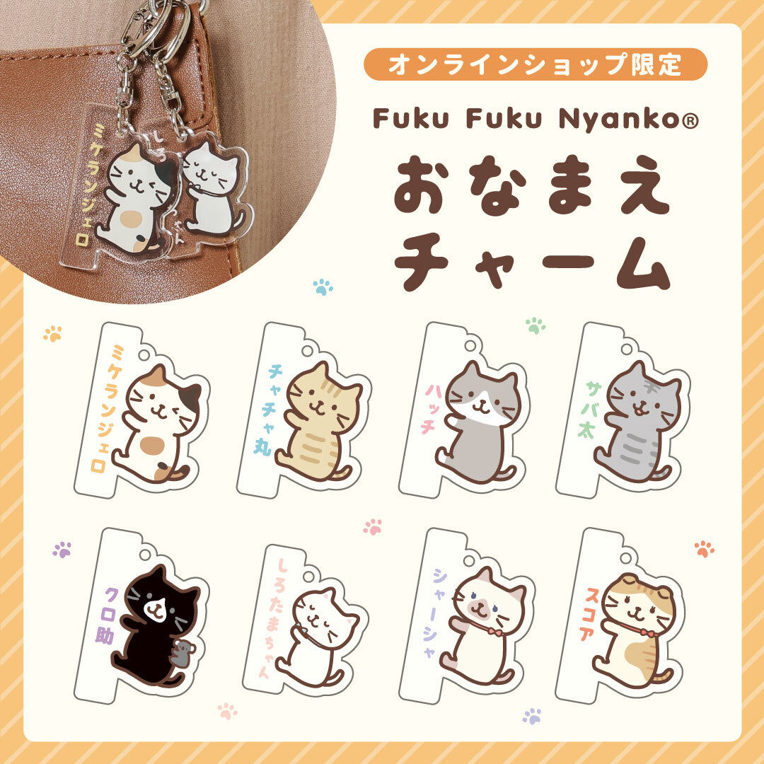📢 予告 ／ 🛒オンラインショップ企画アイテムが登場！ 📅 8月23日(金