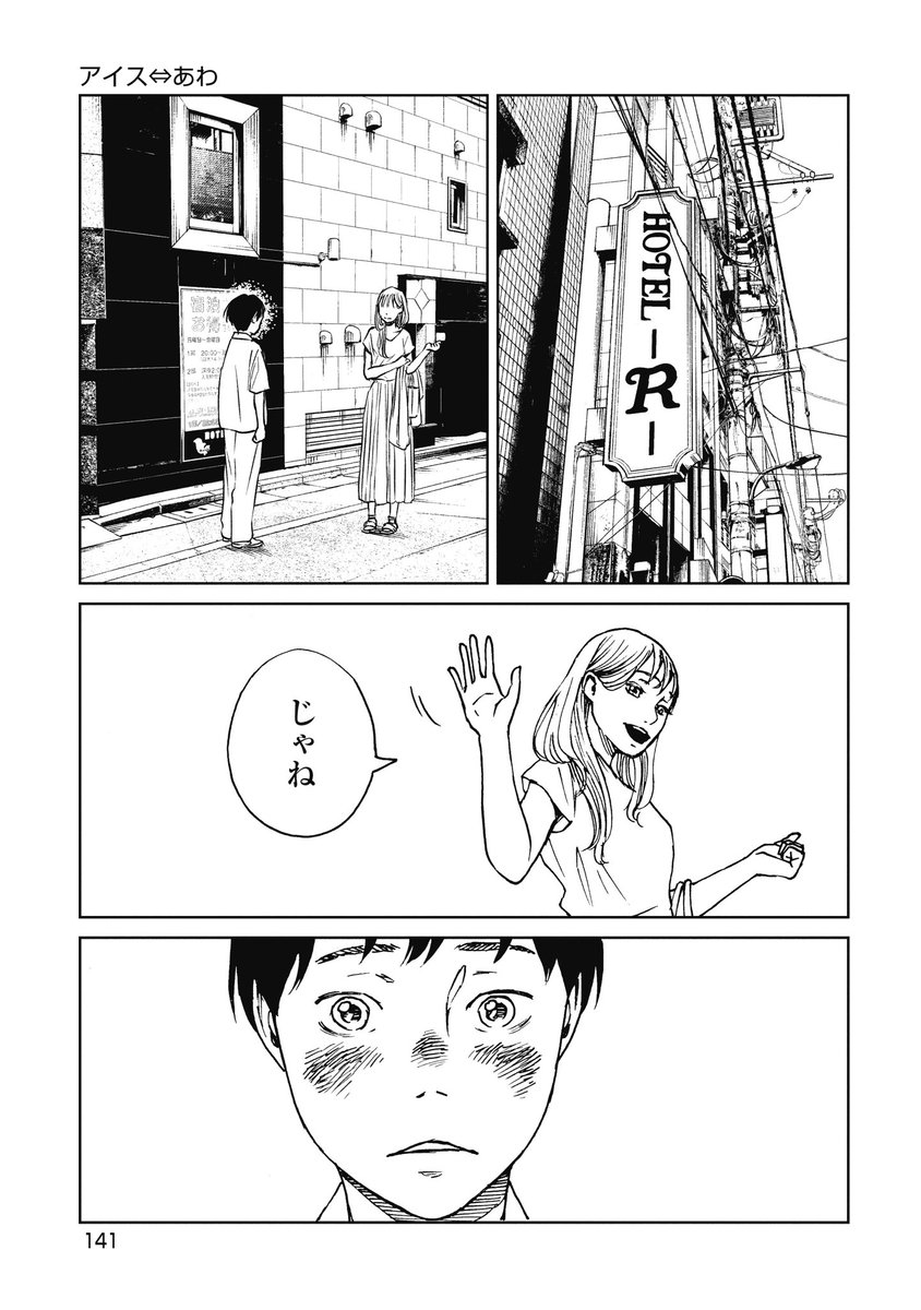 「ごめん」と2回言う話【3/6】 