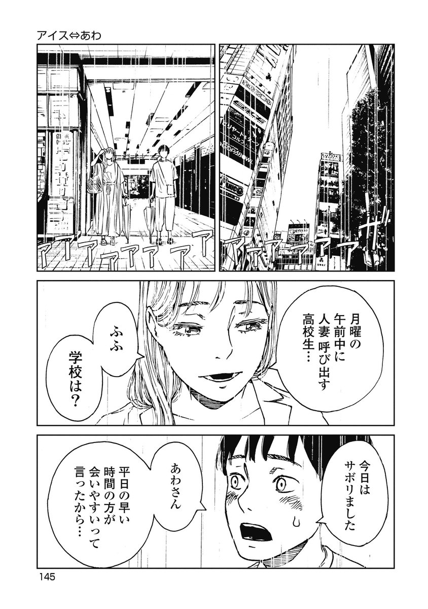 「ごめん」と2回言う話【4/6】 