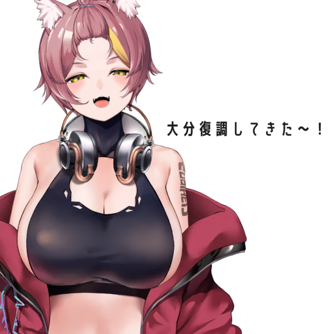大分元気になってきていつもの感じでお仕事出来るようになってきた!!(=ω=*) おはすなー!! 今のお仕事も佳境なので気合い入れてくぞ!! 今夜は久しぶりにダクソ2やるつもり! 今日もよろすな!! #おはようVtuber