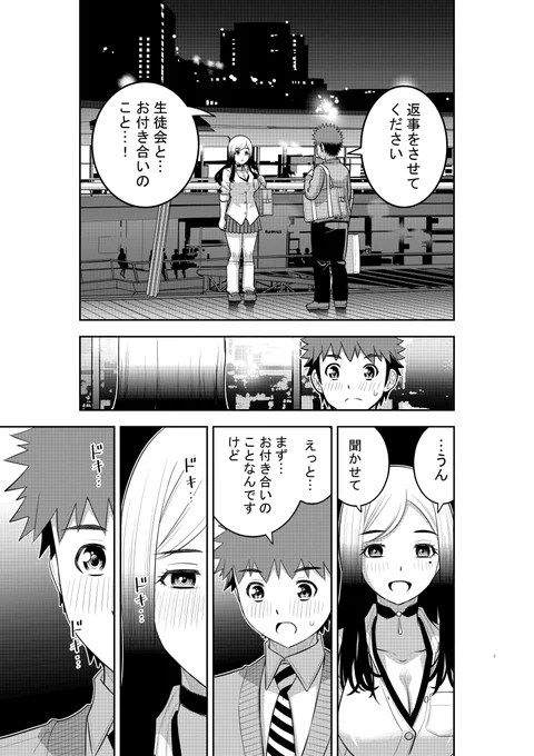 「ヤンキーJKクズハナちゃん」第213話掲載の週刊少年チャンピオン37号発売されました。
お話は久雀×早乙女のデートクライマックス。早乙女、久雀への返答は!?
今月発売の最新単行本23巻も、よろしくお願いします!😀 