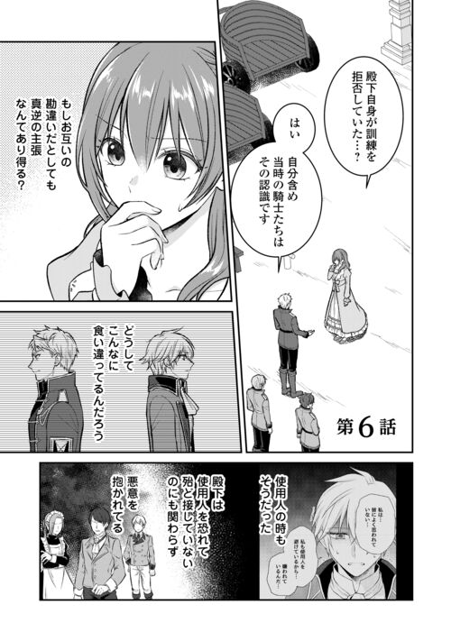 コミックス①巻、大好評発売中➰🎀🤍 ＼ 婚約破棄をさせた罪滅ぼ