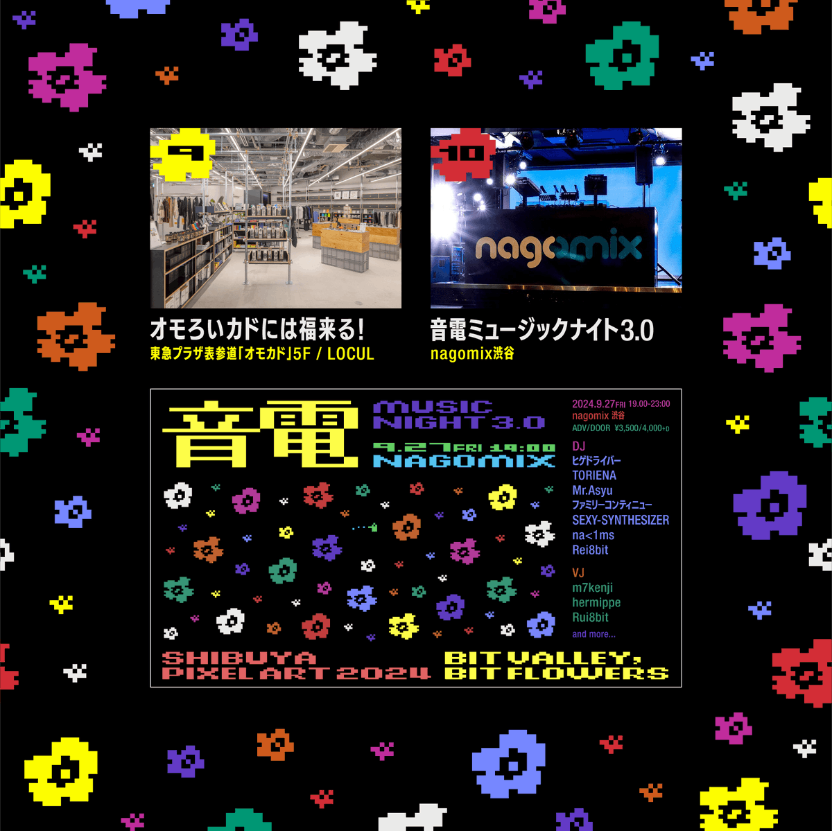 ShibuyaPixelArt's tweet photo. #ShibuyaPixelArt2024 9月21日(土)〜9月29日(日)で開催決定！🎉

今年のシブピクは過去最多！総勢100名以上のピクセルアーティスト&amp;ライブパフォーマーが集結👾

テーマ『BIT VALLEY, BIT FLOWERS』のもと、7会場・全10本のプログラムで、渋谷から世界に色とりどりの「ピクセルアート」を届けます！
