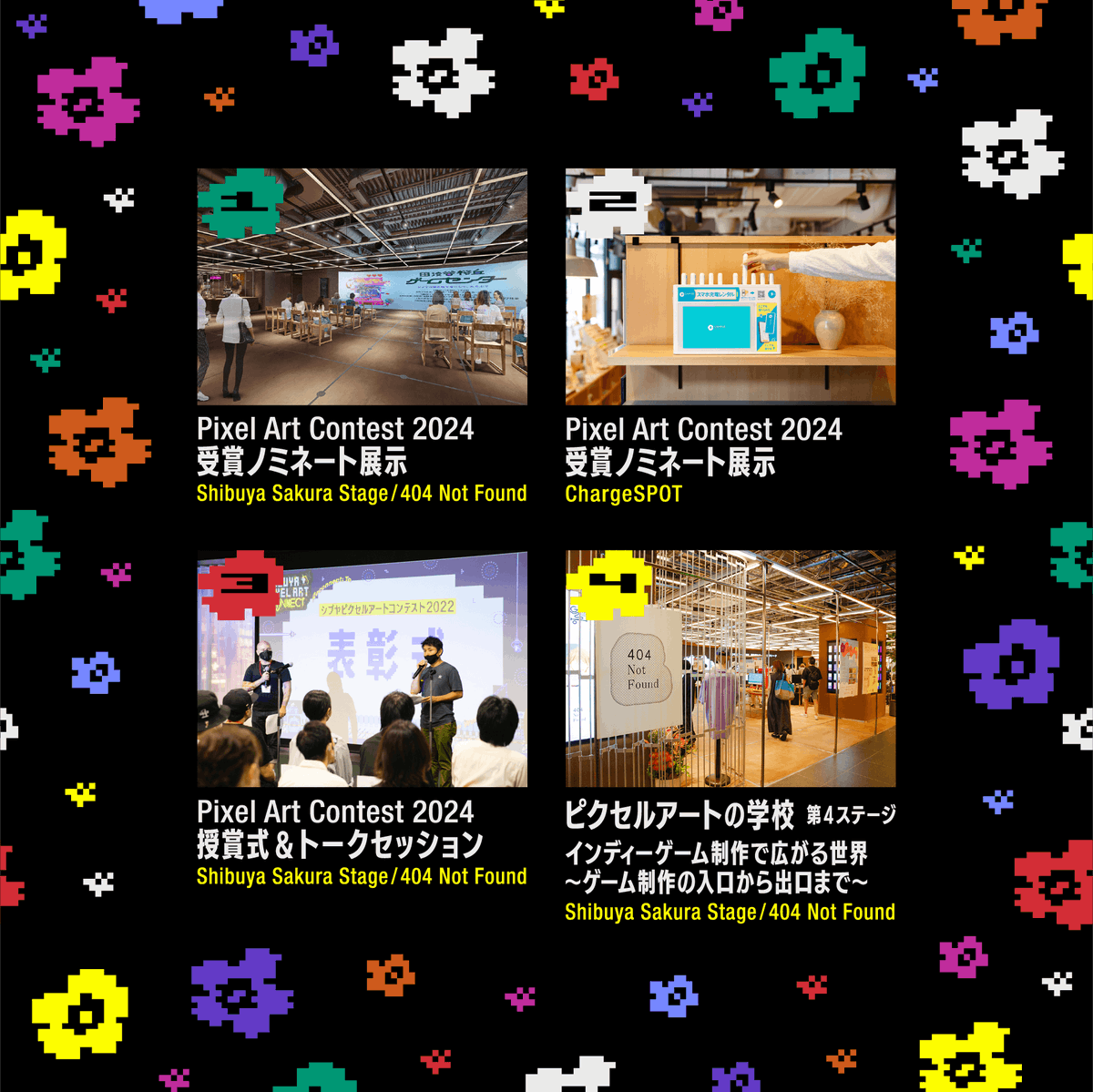 ShibuyaPixelArt's tweet photo. #ShibuyaPixelArt2024 9月21日(土)〜9月29日(日)で開催決定！🎉

今年のシブピクは過去最多！総勢100名以上のピクセルアーティスト&amp;ライブパフォーマーが集結👾

テーマ『BIT VALLEY, BIT FLOWERS』のもと、7会場・全10本のプログラムで、渋谷から世界に色とりどりの「ピクセルアート」を届けます！