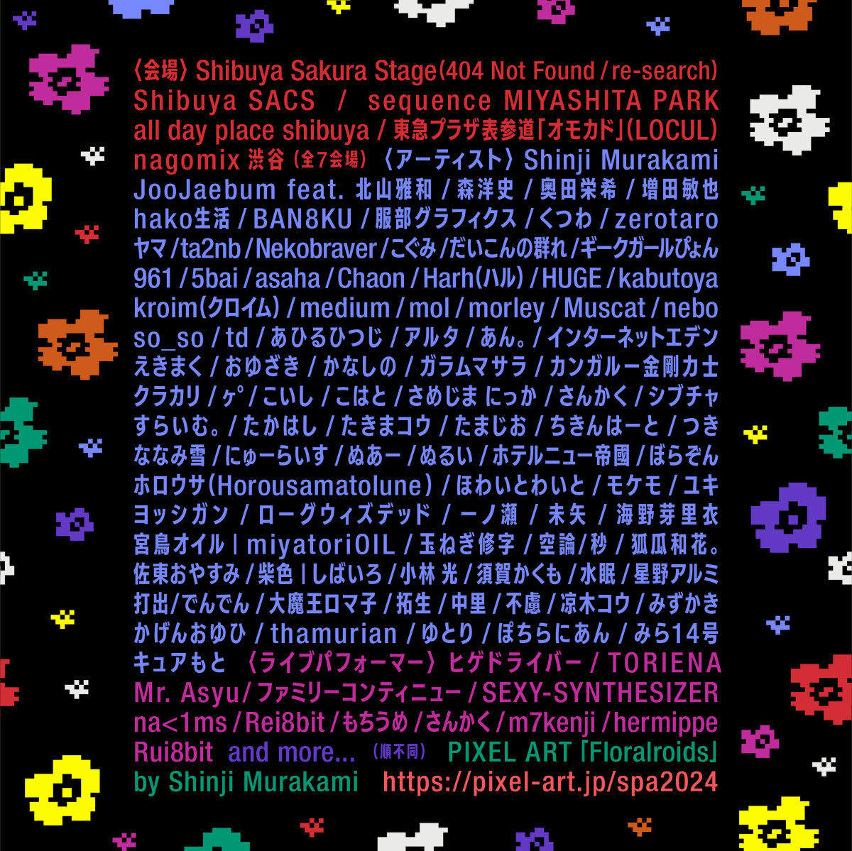 ShibuyaPixelArt's tweet photo. #ShibuyaPixelArt2024 9月21日(土)〜9月29日(日)で開催決定！🎉

今年のシブピクは過去最多！総勢100名以上のピクセルアーティスト&amp;ライブパフォーマーが集結👾

テーマ『BIT VALLEY, BIT FLOWERS』のもと、7会場・全10本のプログラムで、渋谷から世界に色とりどりの「ピクセルアート」を届けます！