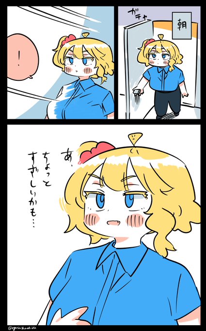 季節を感じるフロリダちゃん日記です。 