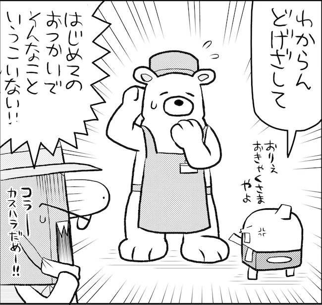 発売中のコロコロイチバン!10月号に「チビカスくん」が載ってカス。
チビカスくんがはじめてのおつかいに挑戦します。 