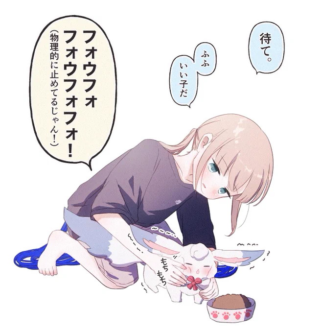 「待て」がしたいネモ #FGO 