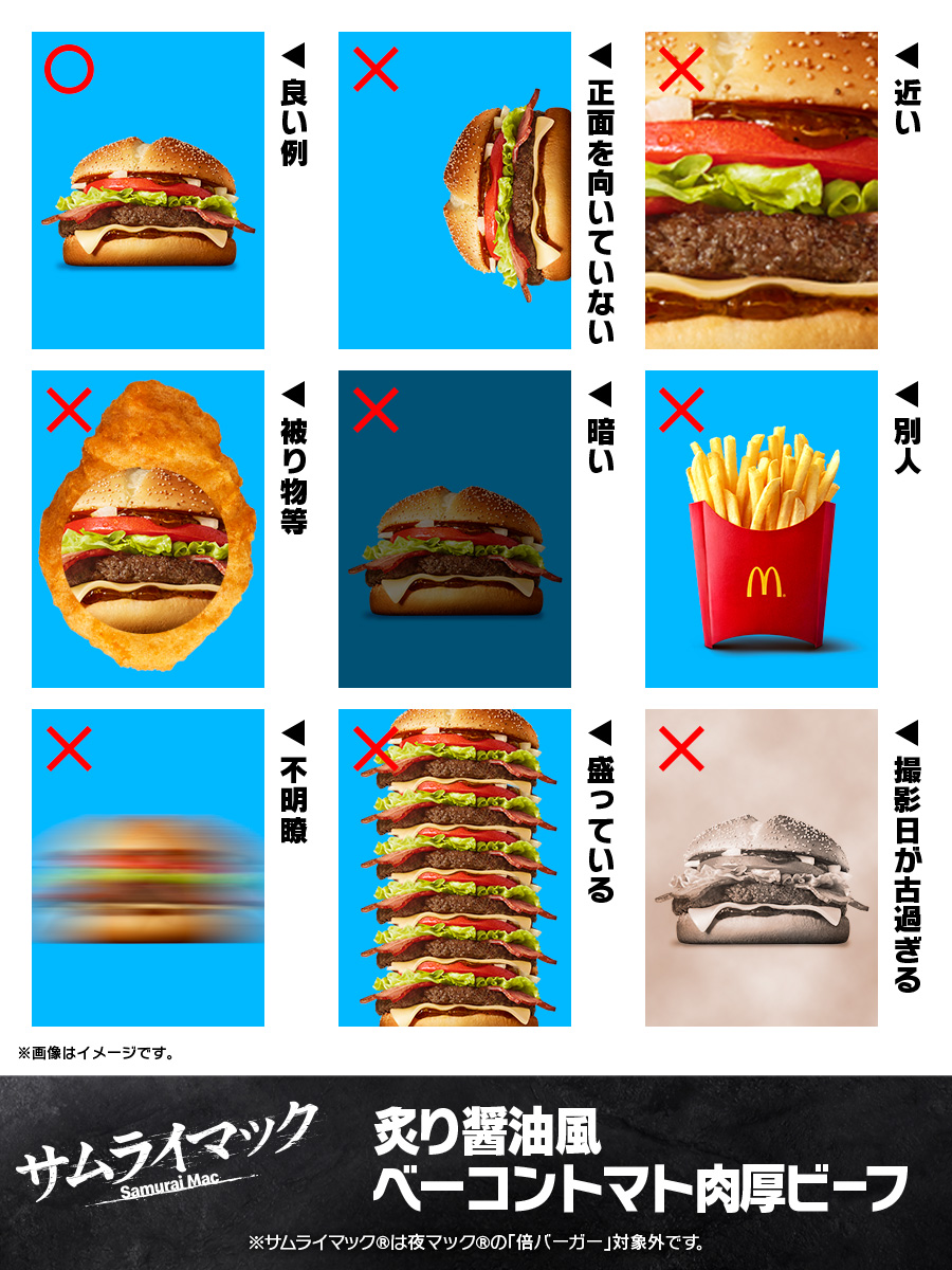 サムライマック®で学ぶ証明写真の 良い例・悪い例