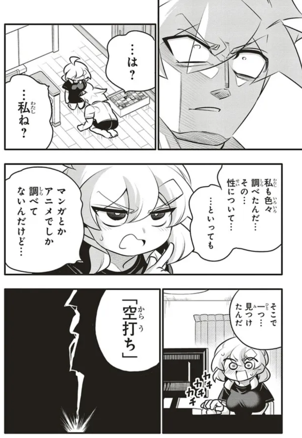 コンドゥムで遊ぶ高校性の話4/5 