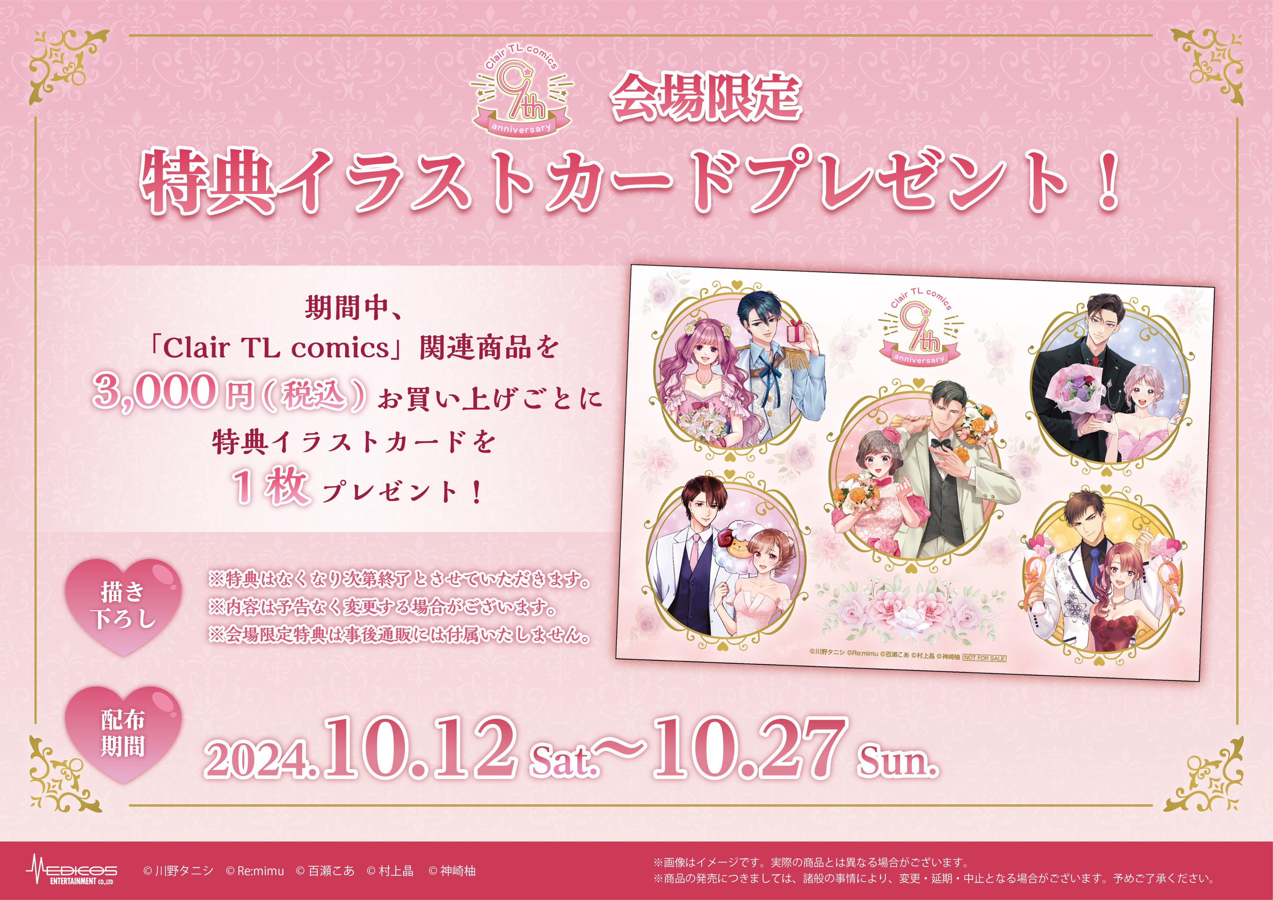 【会場限定特典付】西沢さんP CD また同じ夢を見てる 特典クリアファイル 劇場版 うたの☆プリンスさまっ♪ TABOO NIGHT XXXX アイドル
