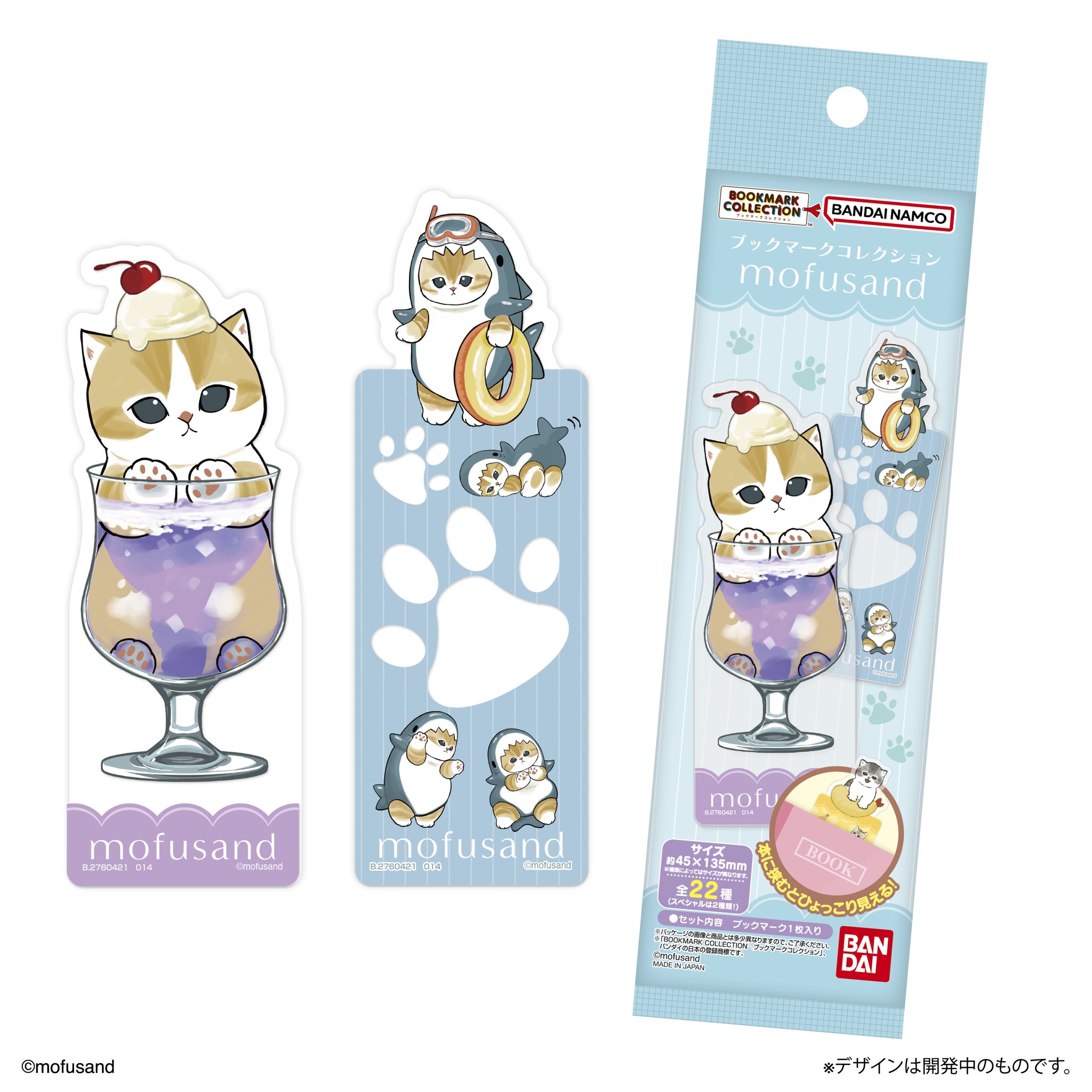 mofusandグッズまとめ売り mofusandグッズ紹介 | ポップアップショップ ＼POP UP SHOP開催