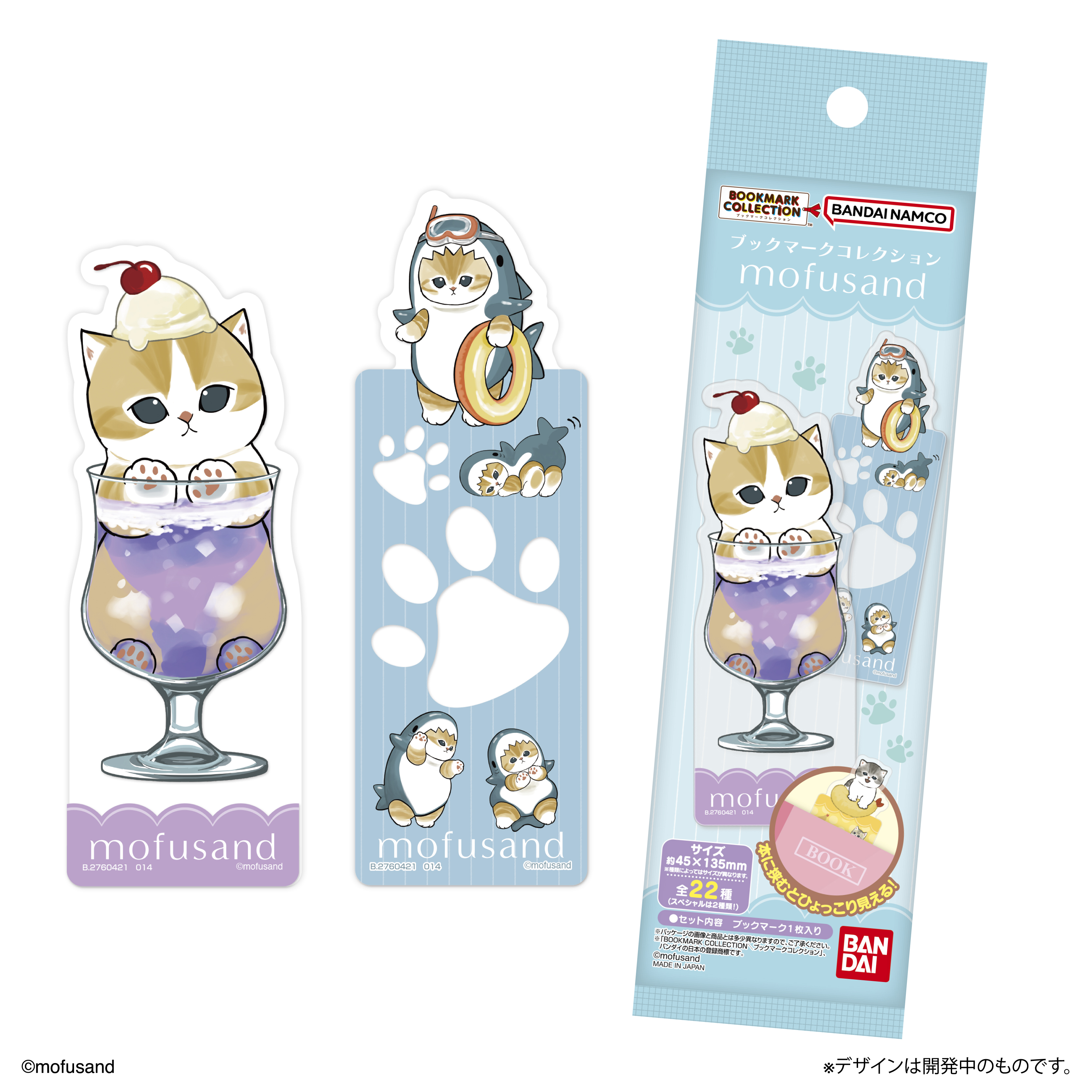 mofusandグッズ公式 on X: 