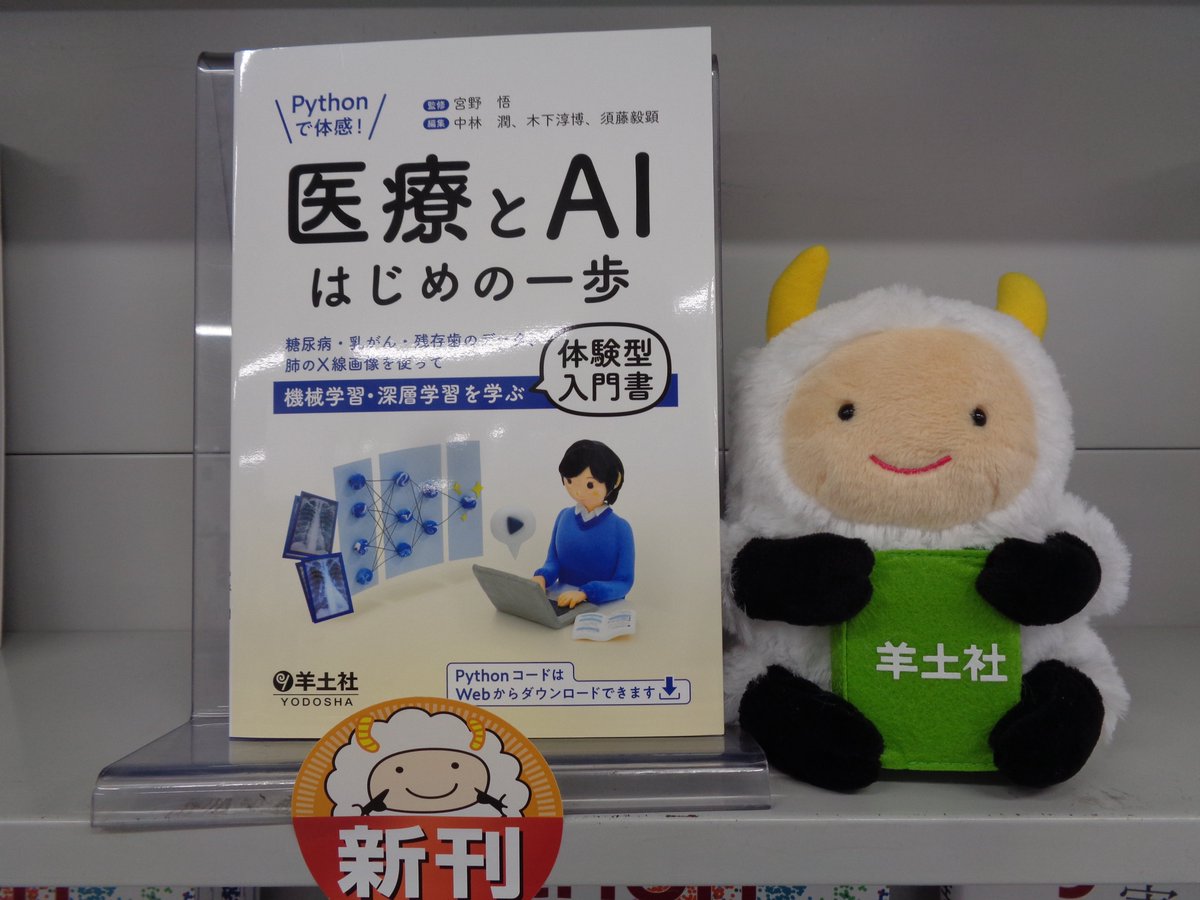 東京科学大学御茶ノ水生協 on X: 東京科学大学御茶ノ水生協 on X: