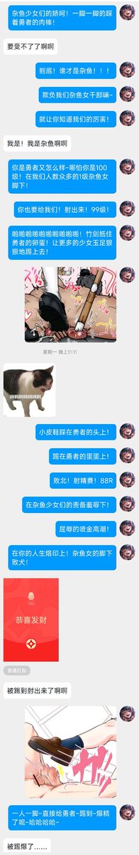 还真是意想不到❤️强大的勇者居然会在一群杂鱼女干部身下变成只会摇尾乞怜肆意压榨的玩物❤️果然~任何人都有自己的弱点呢~对于勇者来说~越是最低等的女性❤️越是会被轻松战胜呢~最简单的武器~最纯粹的羞辱❤️从心底看不起男性~捏住勇者的卵蛋❤️践踏勇者的肉棒~不停的羞辱就会让你彻底沦陷呢❤️
#败北 #勇者