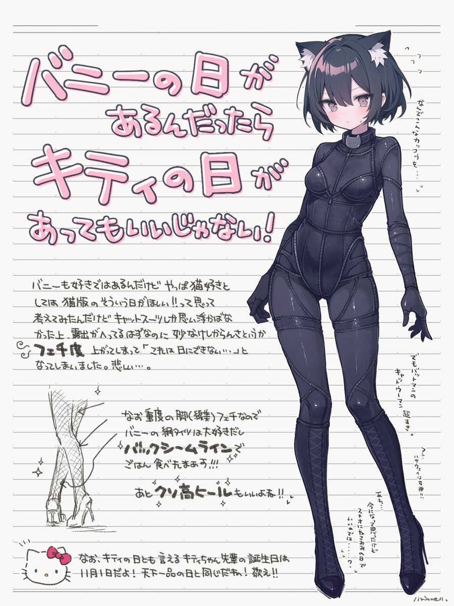 バニーの日に言うのもアレだから次の日にでも…って思ったら文字だらけになってオタク特有の早口みたいになった