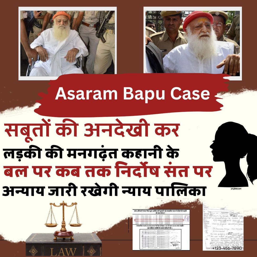 Asaram Bapu Case पूरी तरह फर्जी है । बापूजी को निर्दोष सिद्ध करने वाले अनेक सबूत जैसे :- लड़की की मेडिकल रिपोर्ट, कॉल डिटेल, आयु के अनेक प्रमाणपत्र उपलब्ध होते हुए भी पॉक्सो के फर्जी आरोप मे निर्दोष संत को सजा दी गयी है ।
Justice Delayed Is Justice Denied
#JusticeForBapuji