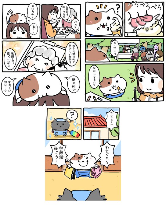 似顔絵描いてあげる🍡 | もちにゃみ さんのマンガ | ツイコミ(仮)