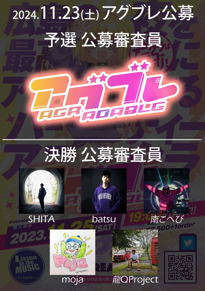 パーティの公募ちょろちょろと出した経験あるけれども、やはりそのパーティへの解像度を上げるにはそのパーティで遊ぶのが一番大事！
なので #アグブレ の公募出す予定の人は今週末の3周年回も来た方が良いぞ！