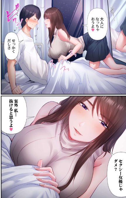 せっかくだから大人になっちゃおうよ♡
セクシーじゃだめ? 