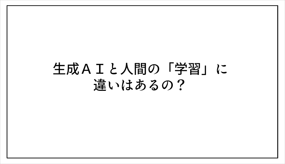 会場が広いので、席にまだゆとりがあるようです。よろしければ、お出かけください。

「印税生活の仕組み」も赤裸々(?)に紹介するほか、「生成AIと著作権」についての最新トピックや「絵描きの著作権」に対する疑問についても触れる予定です。 