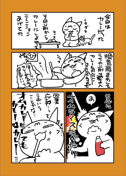 いまもう食べたいものはグラタンなお口の 今日の漫画です 