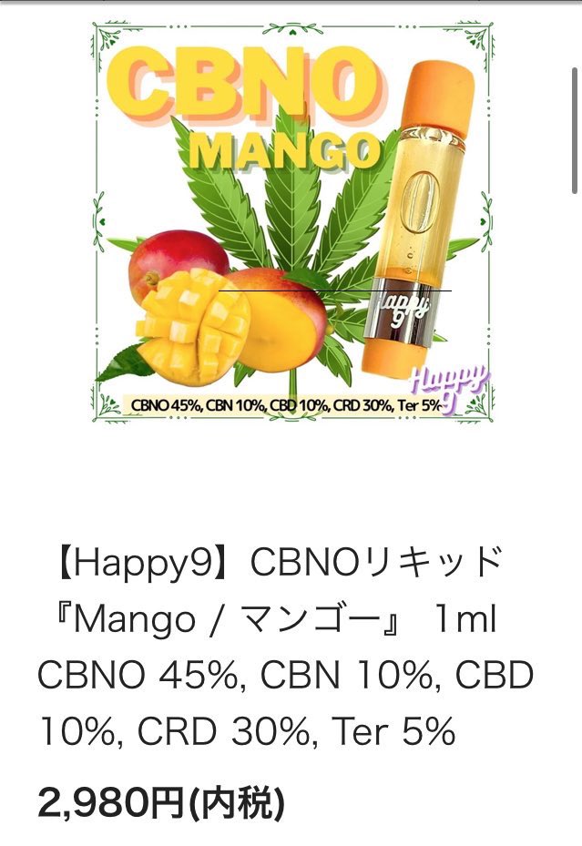 weedyshop's tweet image. Happy9さんの大人気マンゴー🥭CBNO体力入荷しましたよ👍☺️
#happy9 #CBNO