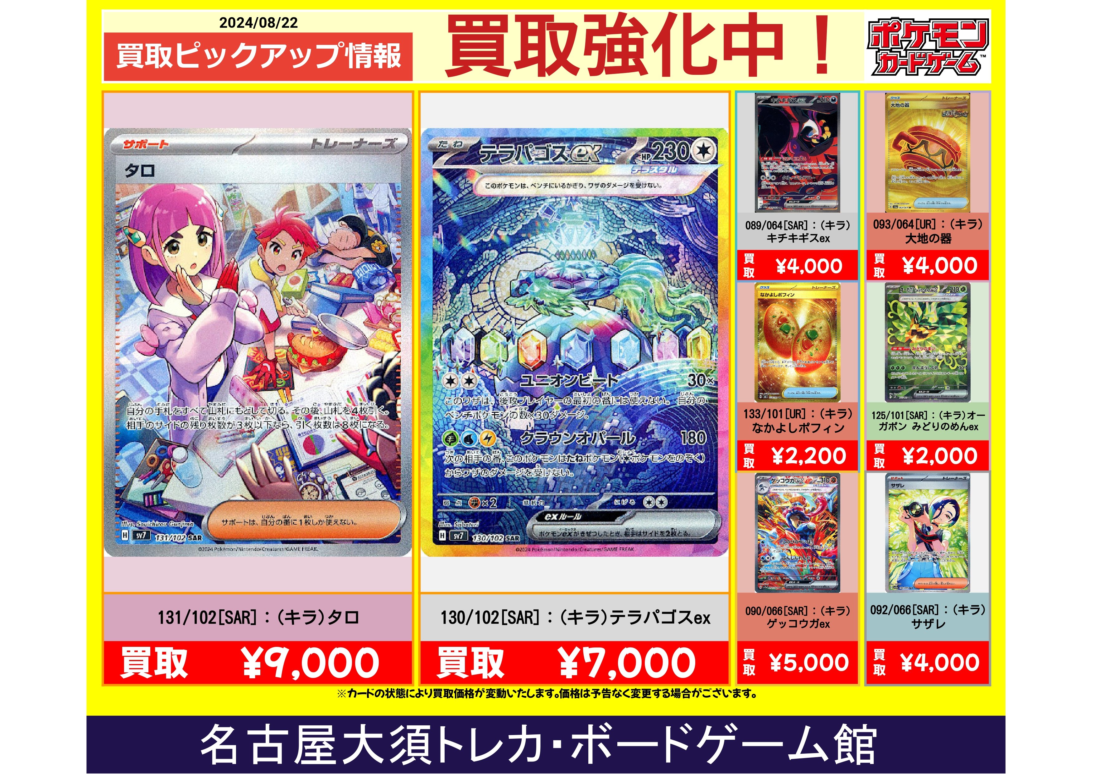 駿河屋名古屋大須トレカ・ボードゲーム館 on X: 