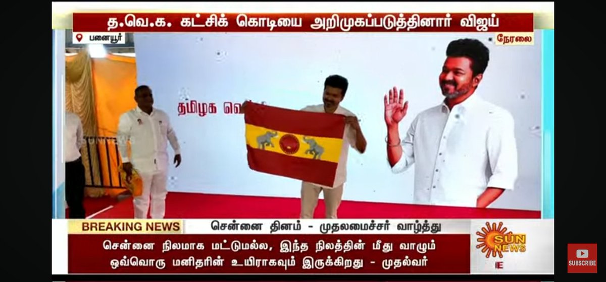 krishna_journa's tweet photo. #தமிழகவெற்றிக்கழகம்

கொடி அறிமுகம்... https://t.co/Rcb3z4fwdW
