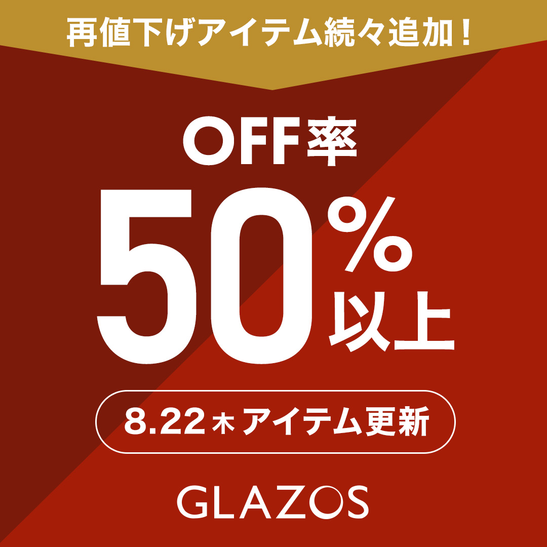 glazos_official's tweet photo. 《半額以下アイテムさらに追加！》

本日より夏セールアイテムさらに再値下げ！
半額以下アイテム多数追加されております🔥

ぜひチェックしてみてくださいね✨

ナルミヤオンライン
https://t.co/JYxeofO1iL

楽天市場店
https://t.co/lkwIWTg5ls https://t.co/mWedFCO06o