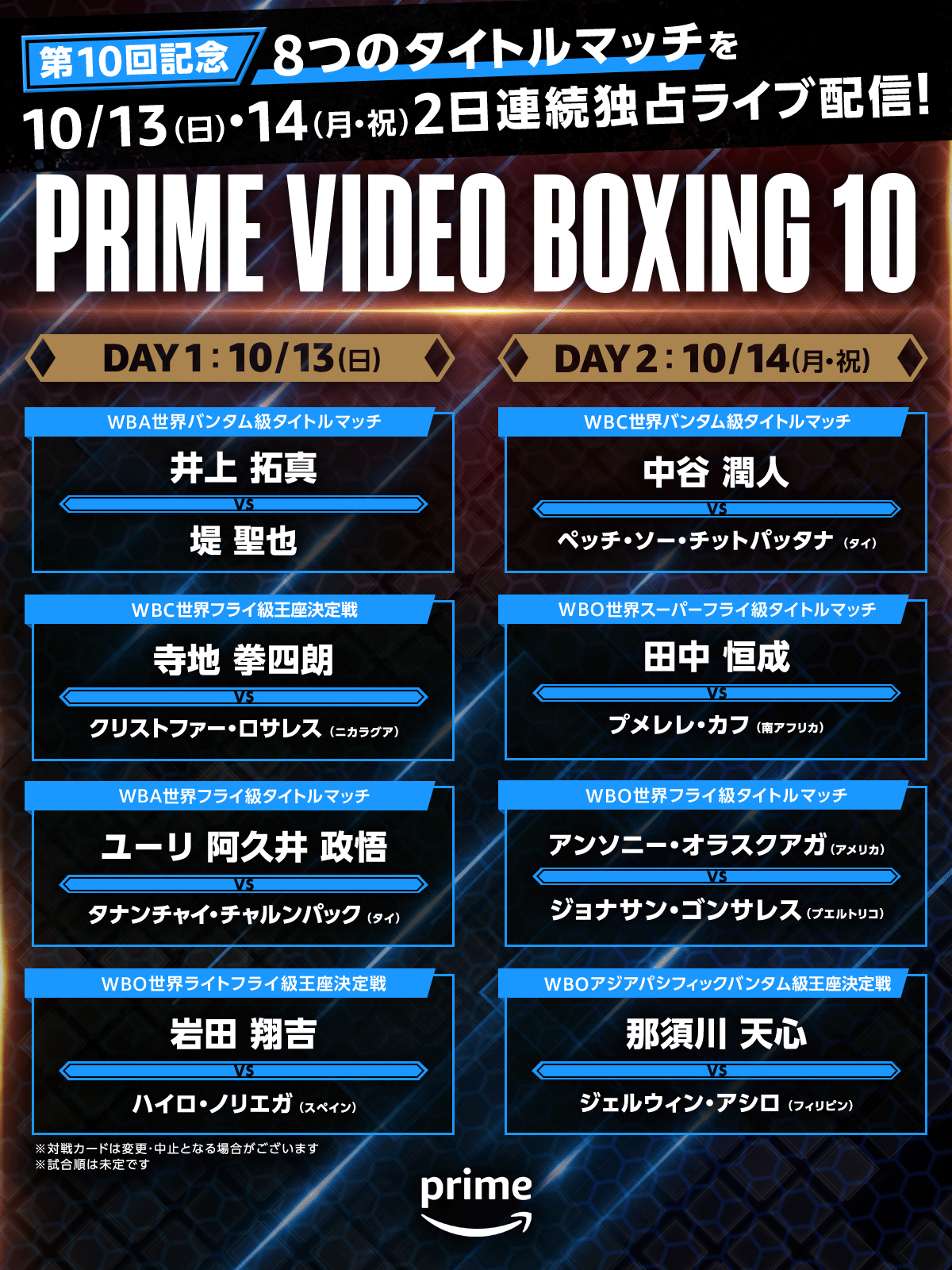 Prime Video(プライムビデオ) on X: Prime Video(プライムビデオ) on X: