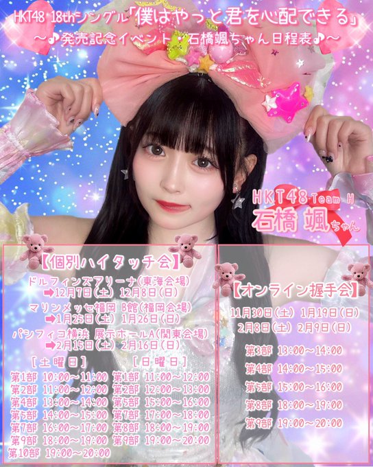 石橋颯のTwitter画像14