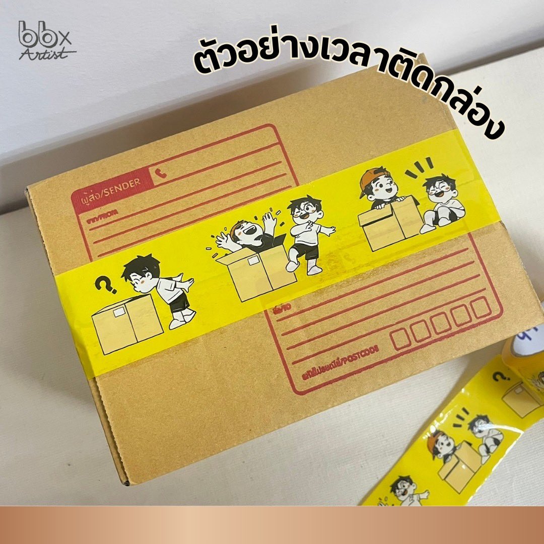 bbtape_official's tweet photo. 💌 " เพราะการส่งของเปรียบเสมือนการส่งความรู้สึกให้แก่กัน " 💌

พบกับ Artist สุดพิเศษ คุณ @koong_bg ใน bbtape x Artist ประจำเดือนสิงหาคม

พบกับคาเรคเตอร์แดนและครามจากคอมมิค Pointilism ของศิลปิน Koong ที่มาในรูปแบบเทป

ใครสนใจคลิกลิ้งค์ได้เลย 👇👇👇 https://t.co/drHmQG6FEP