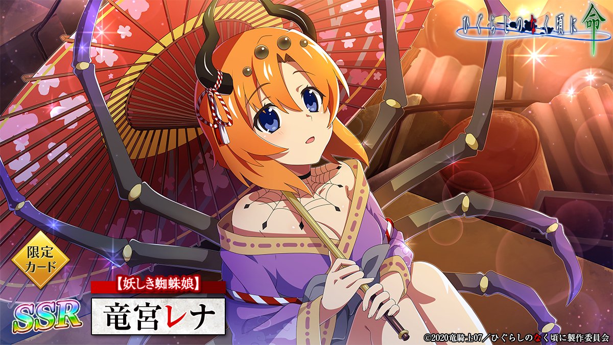 ★激レア☆ひぐらしのなく頃に（初版）トレーディングカード【SPカード】レナ＆魅音 ☆激レア☆（初版）ひぐらしのなく頃にトレーディングカードレナ