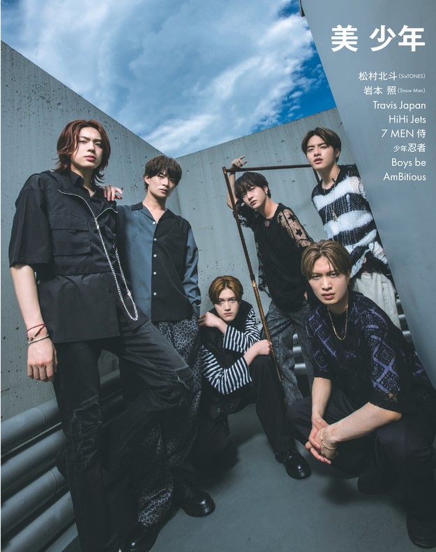 本日発売・Myojo10月号!］ Myojo10月号は #なにわ男子 のスペシャル