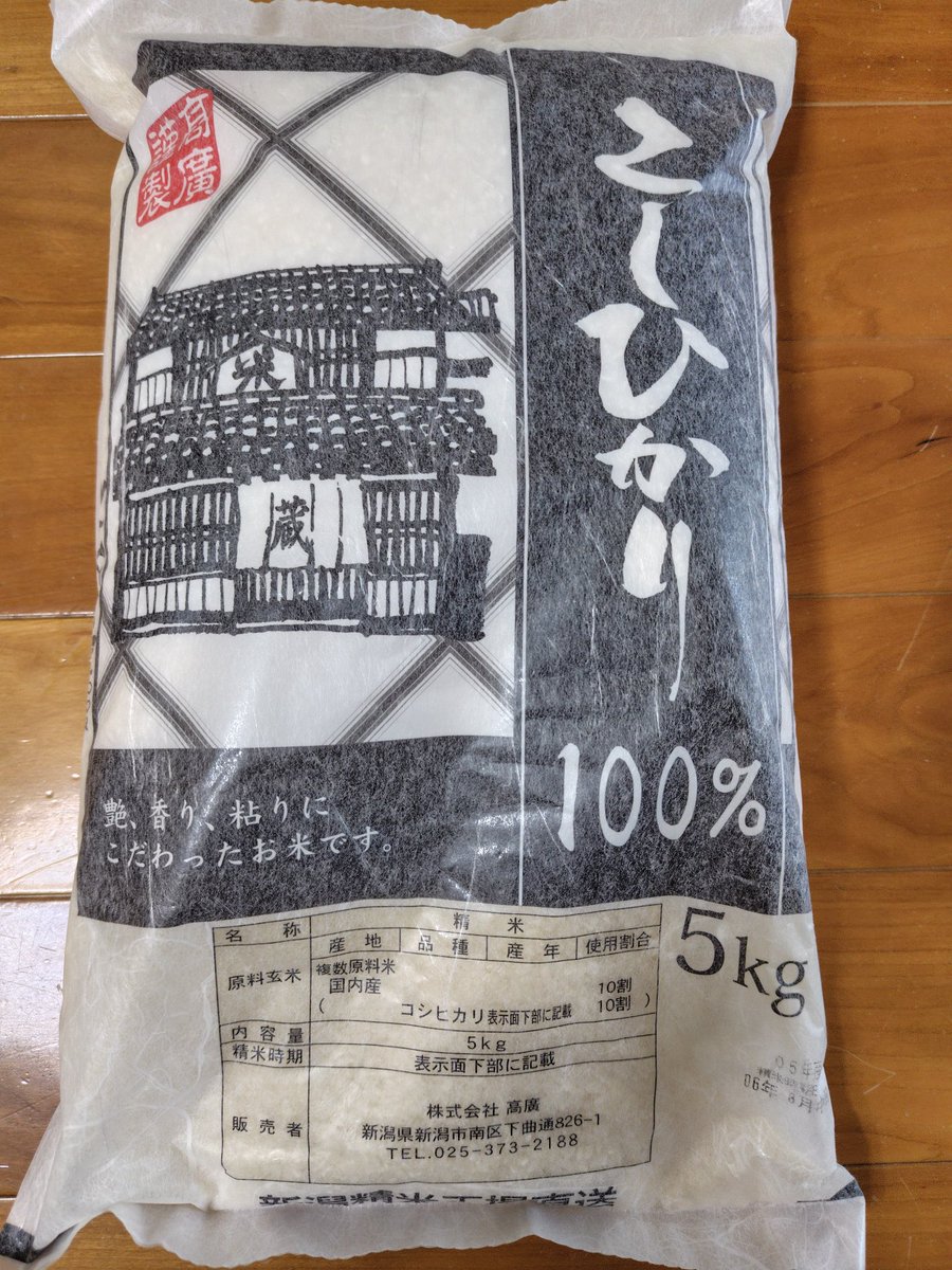 ディスカウントスーパーでお米買えました！
いつもより多少割高でしたが、あっちこっち探し回る労力省けたからヨシ！