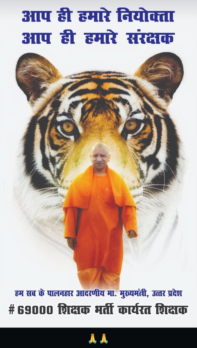 #69000_चयनित_लाचार
महाराज <a href="/myogiadityanath/">Yogi Adityanath</a> जी समस्त चयनित आपके भरोसे हैं उनके भरोसे का सम्मान रखें और चयनित शिक्षकों को संरक्षण प्रदान करें ।
#69000_चयनित_लाचार न छोड़े जाएं उनको बचाने की कार्ययोजना स्पष्ट करें <a href="/UPGovt/">Government of UP</a>
