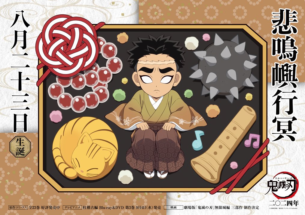 鬼滅の刃悲鳴嶼】鬼滅の刃 悲鳴嶼行冥フィギュア Amazon.