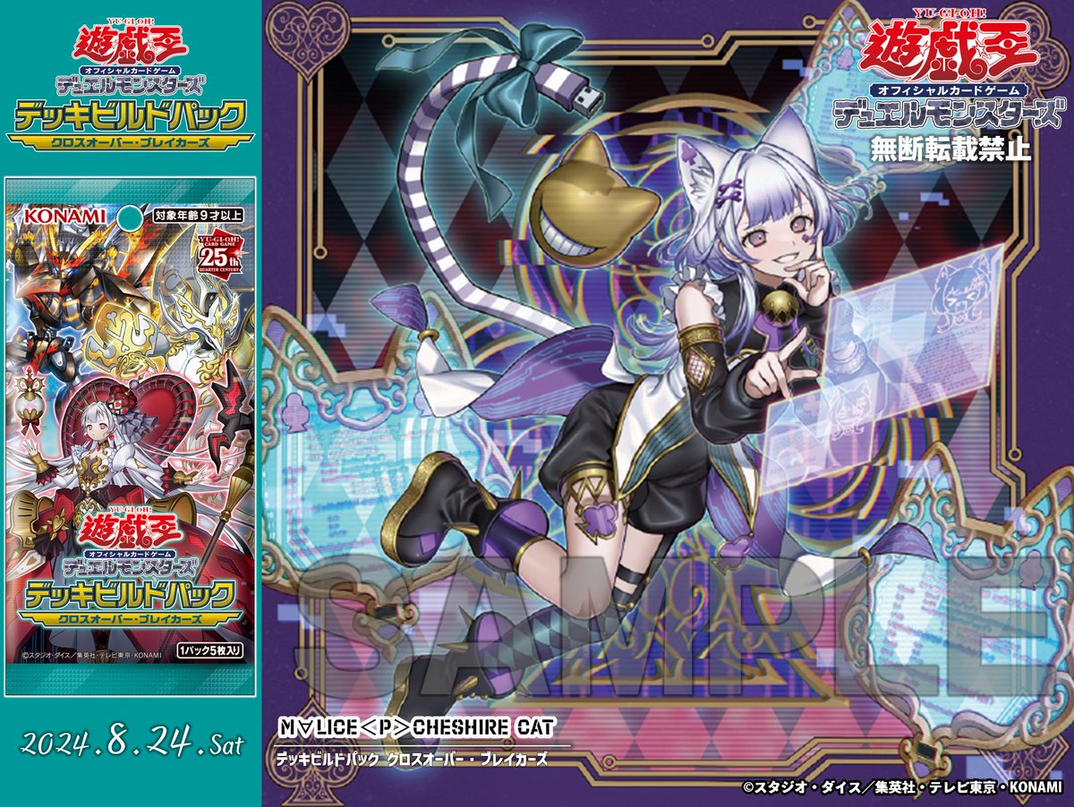 公式】遊戯王OCG on X: 公式】遊戯王OCG on X: