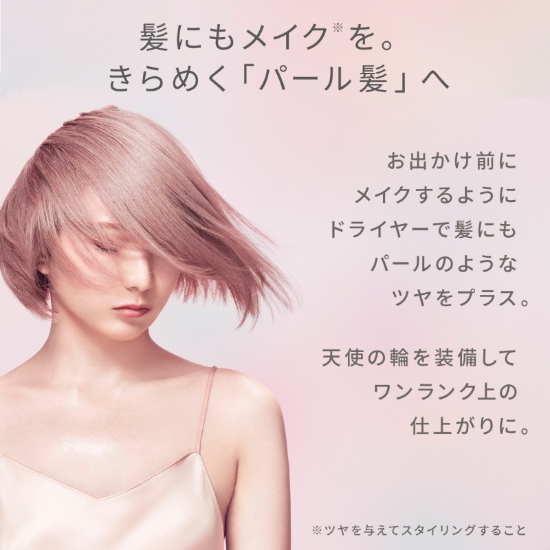 salonia01's tweet photo. ／​
#パール髪ドライヤー 
発売記念キャンペーン💫
＼ ​

9/3(火)より発売の新商品『SALONIA グロッシーケアドライヤー』が抽選で10名様に当たる🎁

1️⃣ @salonia01 をフォロー ​
2️⃣ 本投稿をリポスト​
📢#パール髪ドライヤー を添えて引用リポストすると当選確率UP✨​

9/4(水)迄
