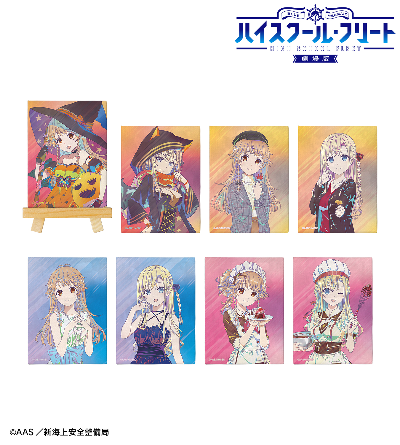 劇場版ハイスクール・フリート