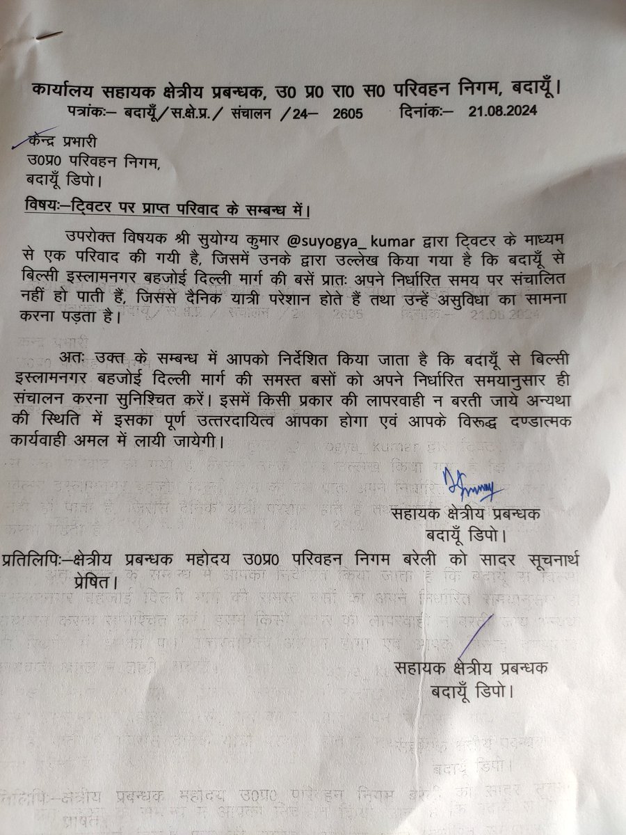 UPSRTC Badaun tweet media