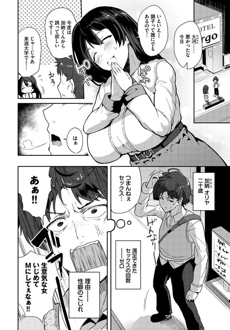 な～んかよそよそしい彼女の本性が性癖ドストライクだった話(2/4) 