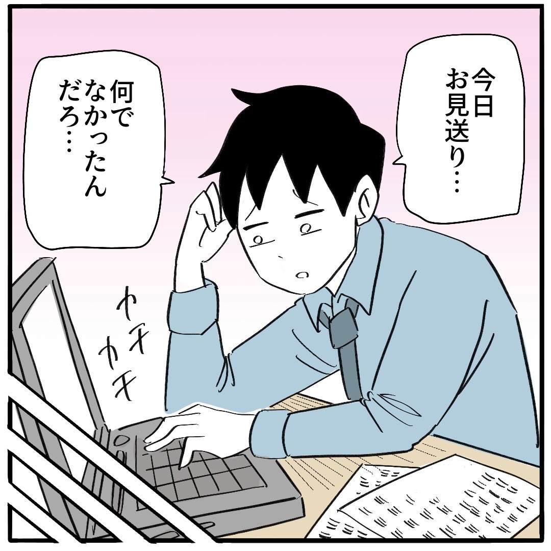 保育園も仕事も世の中ツライことだらけの話
1/5
#漫画が読めるハッシュタグ 