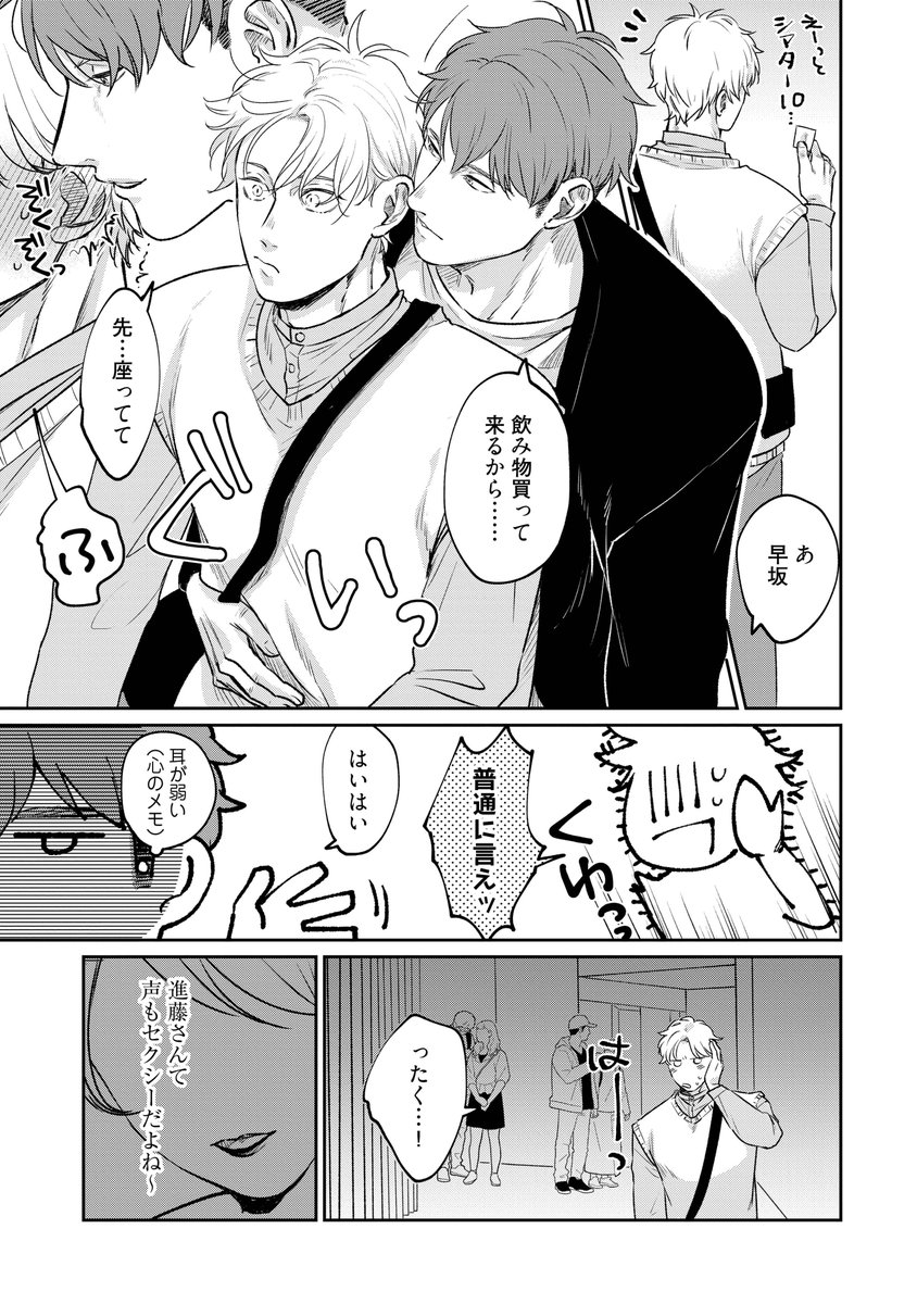 6/8) | 佐々木ありこ さんのマンガ | ツイコミ(仮)